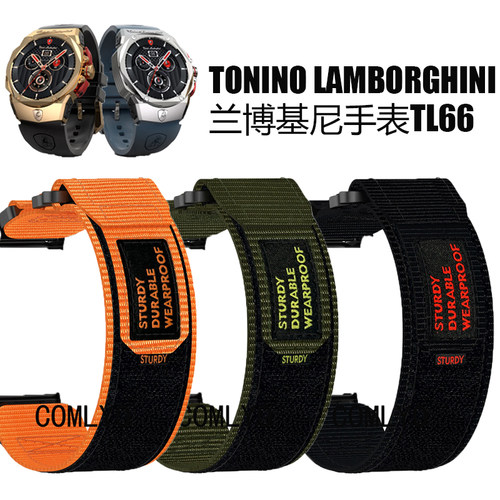 适用TONINO LAMBORGHINI兰博基尼手表TL66表带尼龙柔软透气排汗