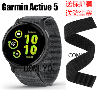 适用佳明vivoactive 5 6智能手表带尼龙透气男女款保护膜防尘塞