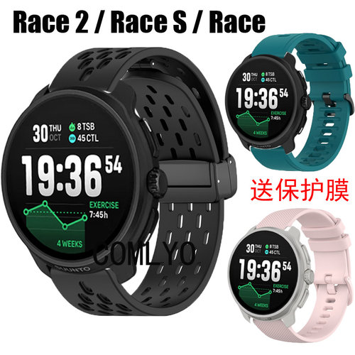 适用颂拓SUUNTO Race 2 S手表带硅胶运动户外跑步腕带保护膜
