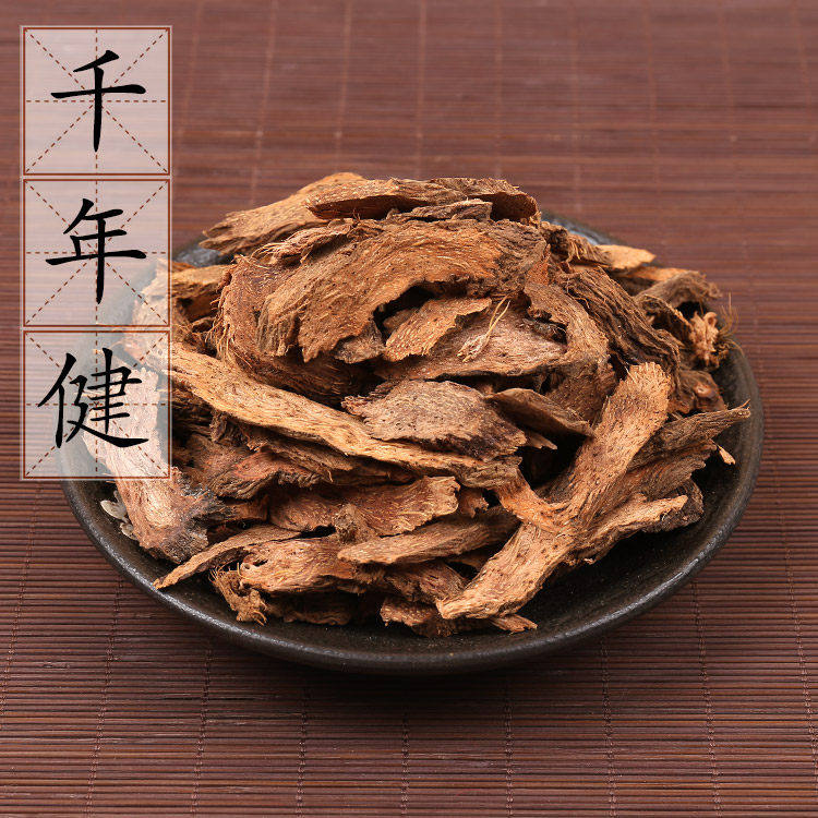 中药材供应 千年健 一包针 千颗针 千年见 丝棱线 500克 2件包邮