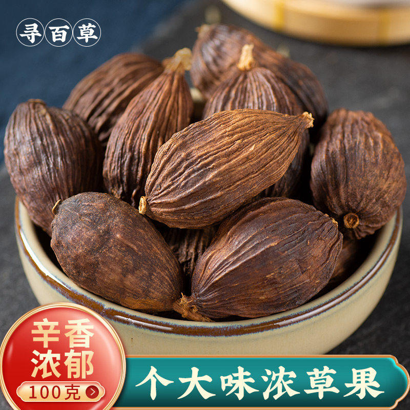 草果100克草果仁香料调料大全草果粉卤肉料炖肉料调味料麻辣烫