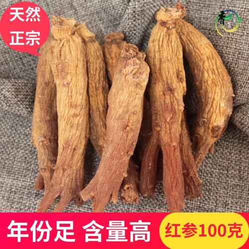 人参红参中药材正宗长白山红参新货无糖特级红参片100克散装6年根