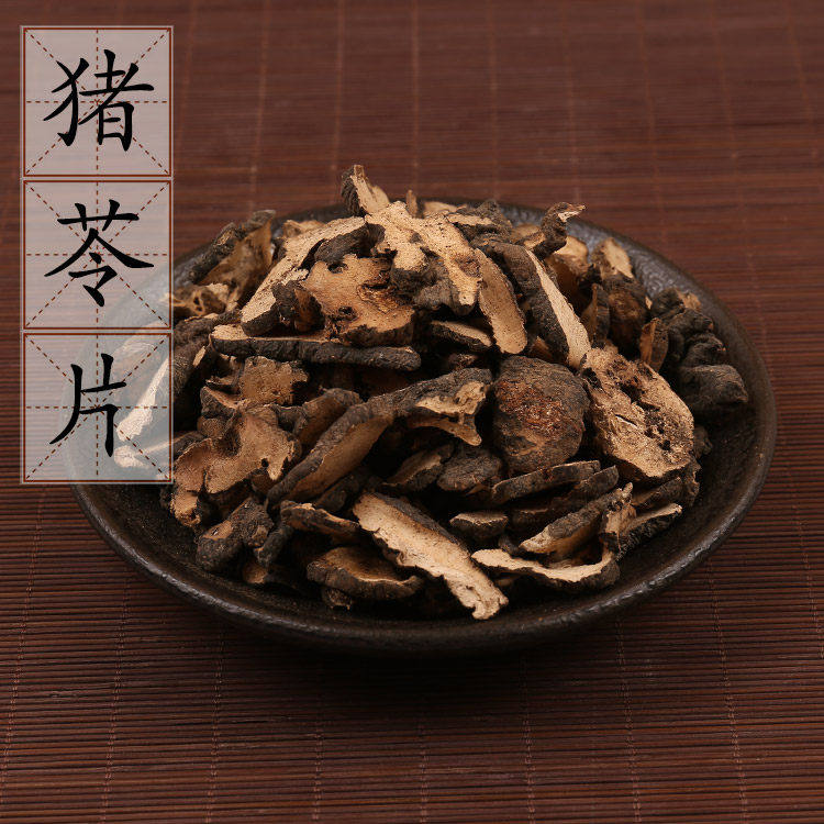 猪苓片500克 野生猪苓 中药材供应 朱苓 猪茯苓 猪灵芝 2件包邮