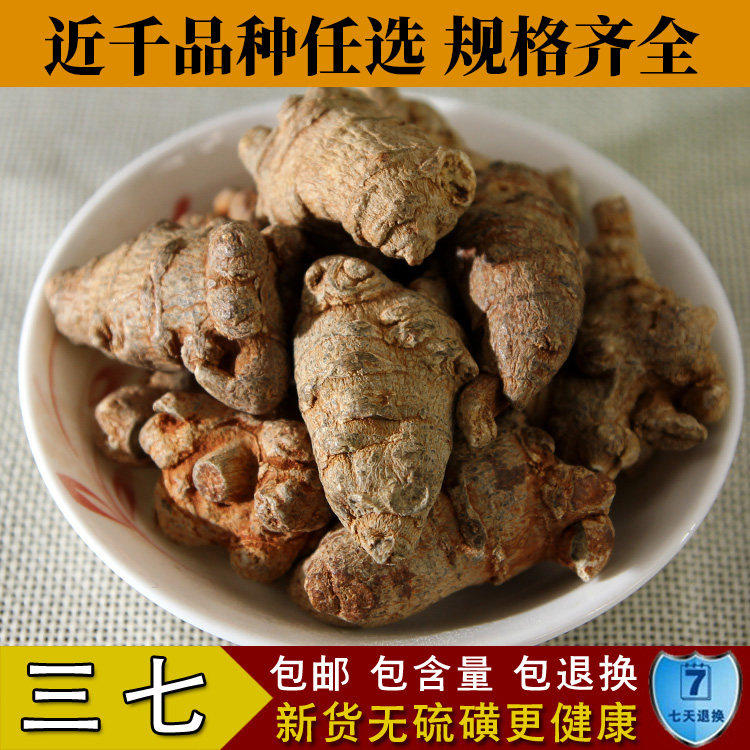 云南文山精选 春三七 20头 30头 40头 60头 500克 三七粉 田七 粉