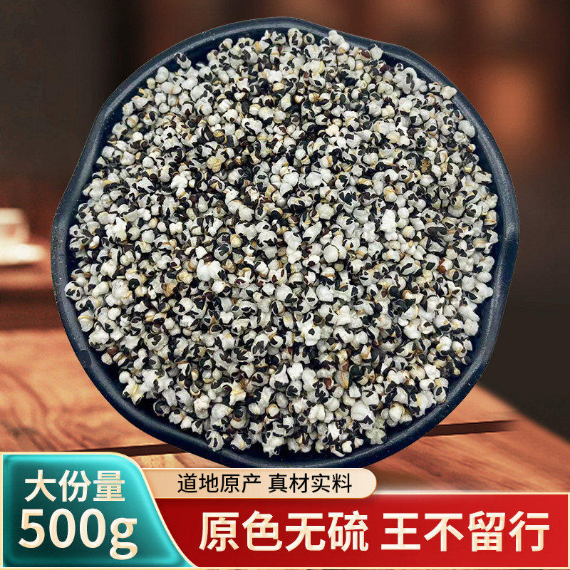 中药材 王不留行 王不留行 留行子 麦蓝菜不母留王母牛 500克