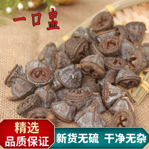 一口盅中药材野生新货金钟菩提正品精选胜利果泡茶泡酒一口钟500g
