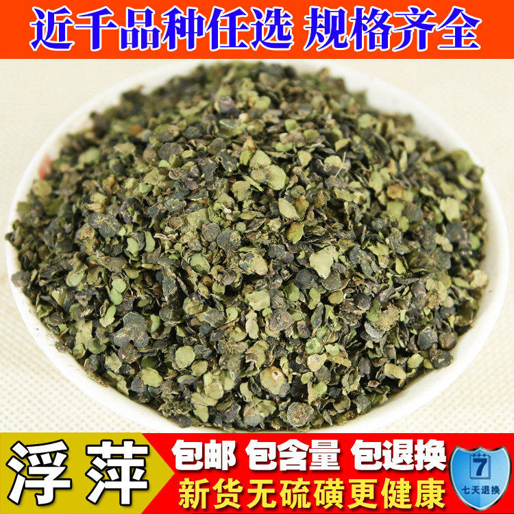 中药材 浮萍草包邮 500克 浮萍草粉 紫背浮萍草 浮萍草干青萍田萍