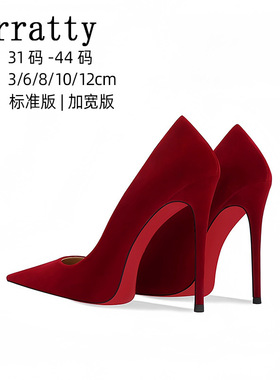 加肥加宽酒红色红底高跟鞋女12cm高级感单鞋气质大码女鞋41到44
