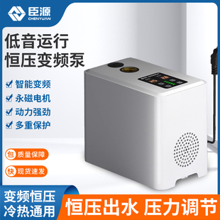 臣源全自动自来水变频水泵恒压永磁智能增压泵家用全屋抽水泵