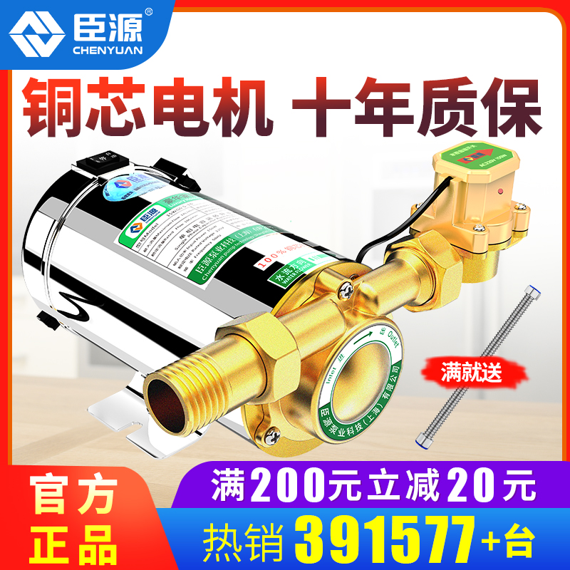 【大品牌】萬人好評熱水器增壓泵