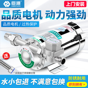 臣源增压泵家用304不锈钢全自动自来水热水器加压泵管道水泵