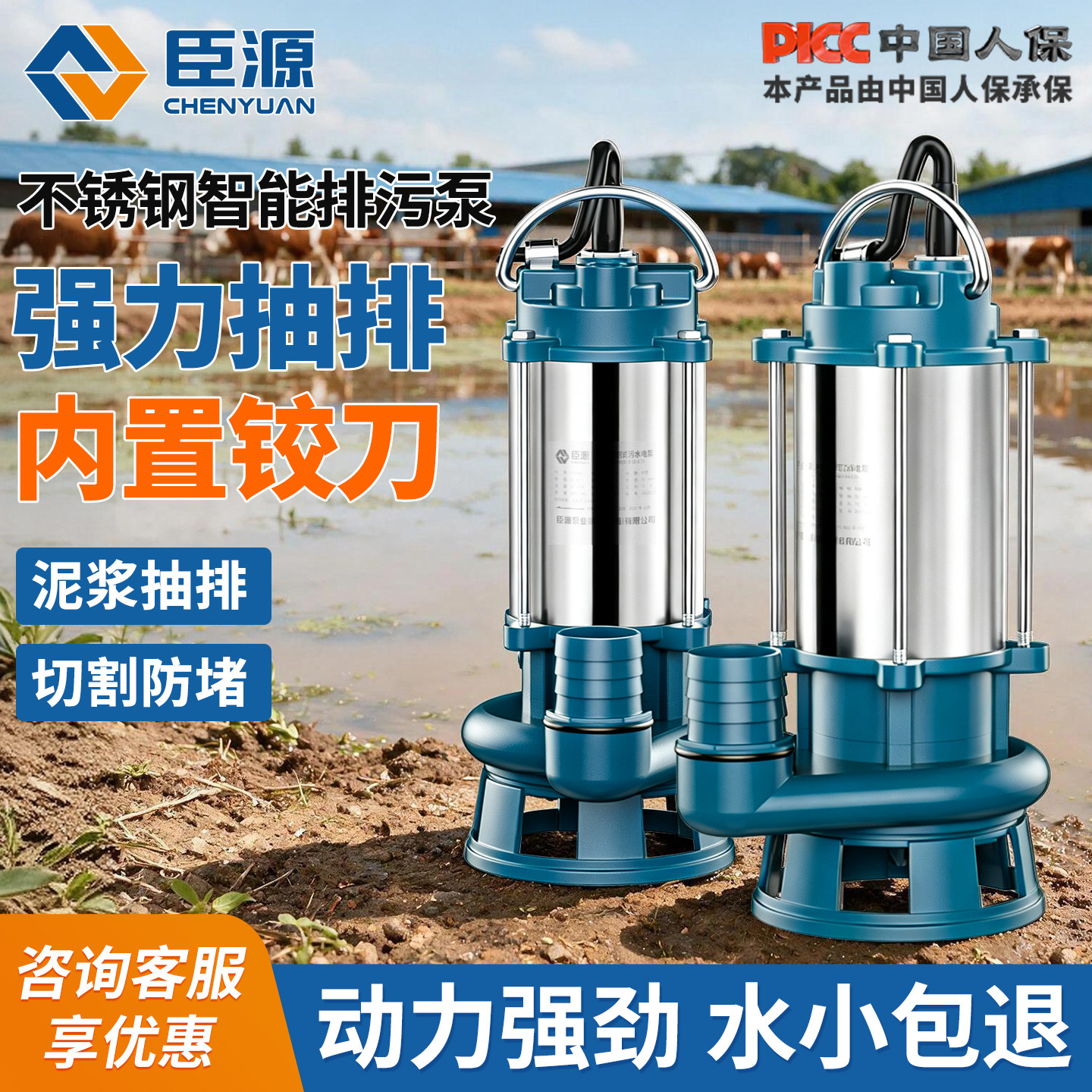 臣源不锈钢切割式污水泵
