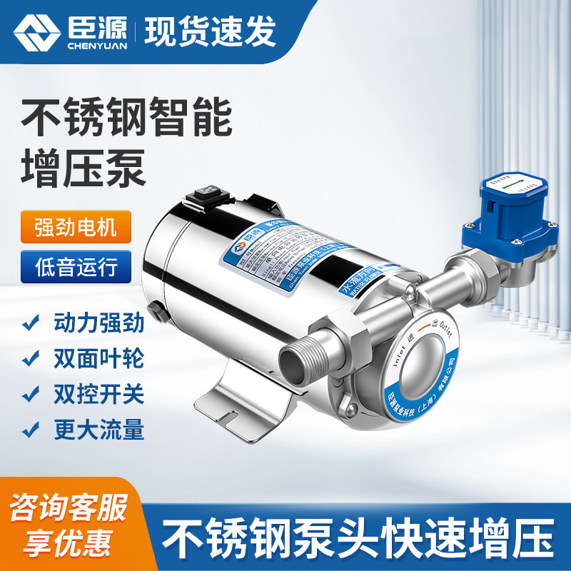臣源自来水增压泵小型家用全自动太阳能热水器管道加压水泵220V,五金/工具,增压泵,淘宝优惠券,粉丝福利购,淘宝优惠卷