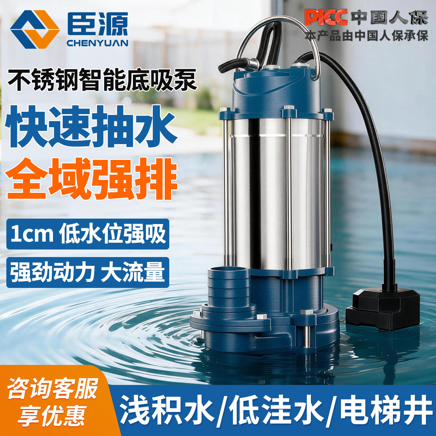 臣源低水位潜水泵自动抽水机