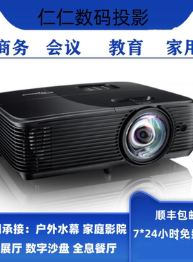 奥图码YEX9186ST/YEX9158ST/YEW9116ST/YSW8217ST投影仪YEW9185ST