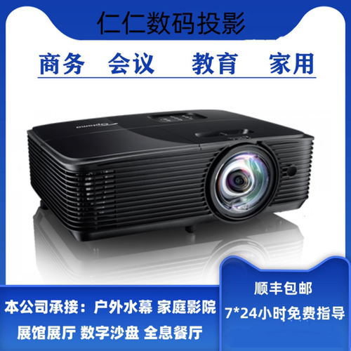 奥图码商务办公投影仪YEW9185ST