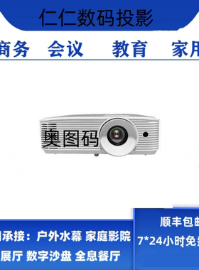 HD15/HD27EH/EH412ST/W412/X318ST/UHD506商务家用投影仪