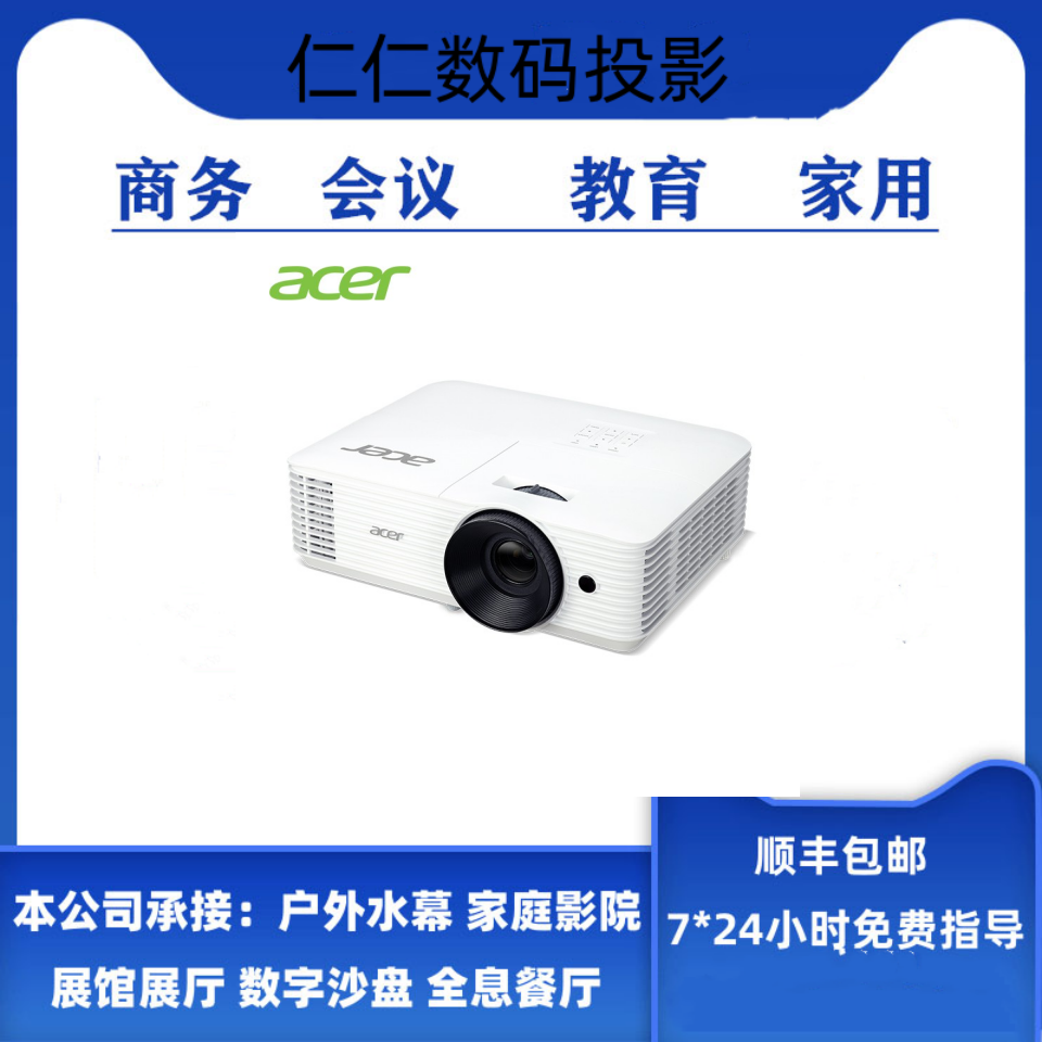 宏碁V60S/V60X/V60W/AS610/AX610/AW610/AS319商务家用办公投影机 影音电器 投影仪 原图主图