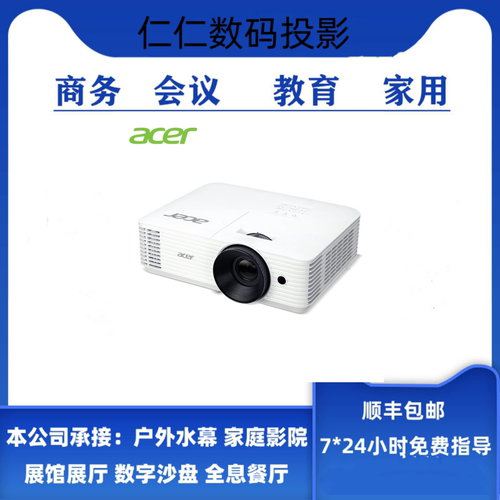 Acer/宏碁 AW620Pr/V66S/V66X/V66WP/AS620r/AX620r/V66W/AW620ar/E355DK/X1128H商务办公家用高清高亮投影仪
