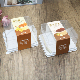 烘焙包装 蜜桃优酪乳轻乳酪芝士榛子太妃布丁盒塑料正方形慕斯盒