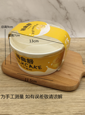 特仑苏牛奶蛋糕盒 特仑舒烘焙包装戚风蛋糕纸杯特伦舒蛋糕模100套
