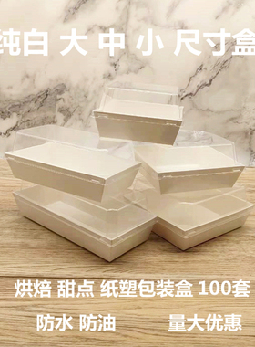 蛋糕卷面包盒肉松小贝脏脏包泡芙西点三明治包装盒长方正方蛋糕盒
