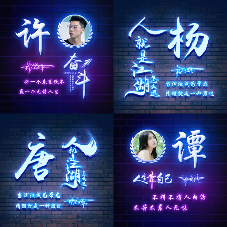 姓氏微信头像设计高端商务立体发光字真人名字姓名照片头像制作