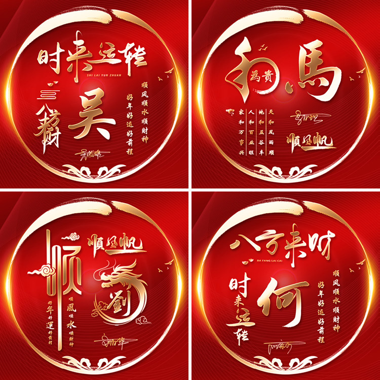 姓氏微信头像个性签名设计高端商务红金一帆风顺时来运转八方来财