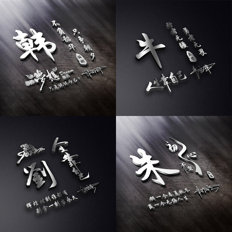 姓氏签名微信头像设计真人名字照片制作高端商务立体金属质感字体