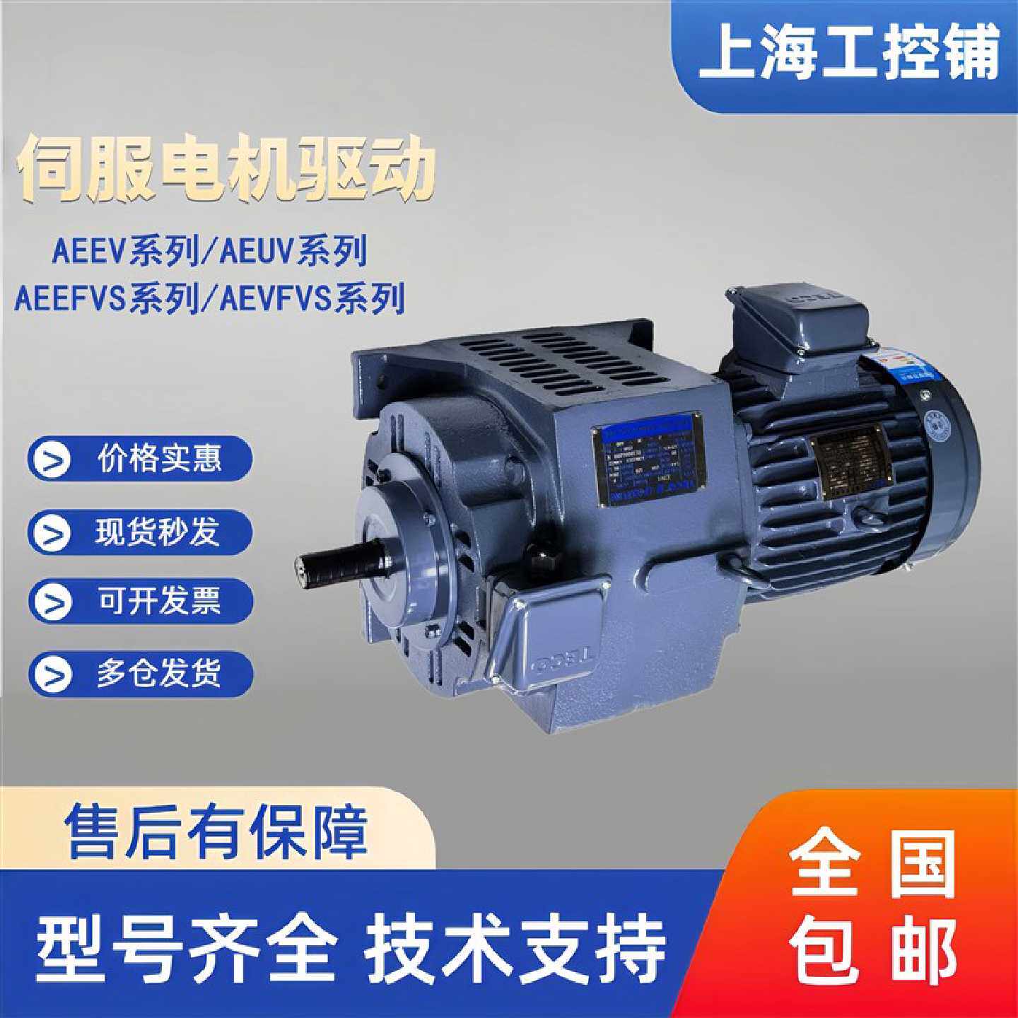议价全新原装东元电机TEV3 132S-4 AEEV3N TECO下单请询价