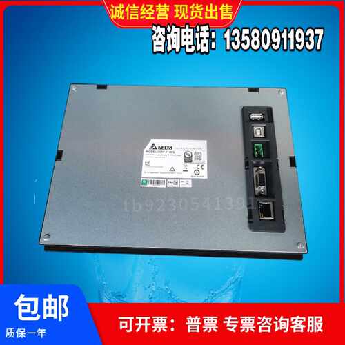 议价Delta/台达DOP-110DS 107EG 105CQ 110WS 107BV 107DV 103BQ