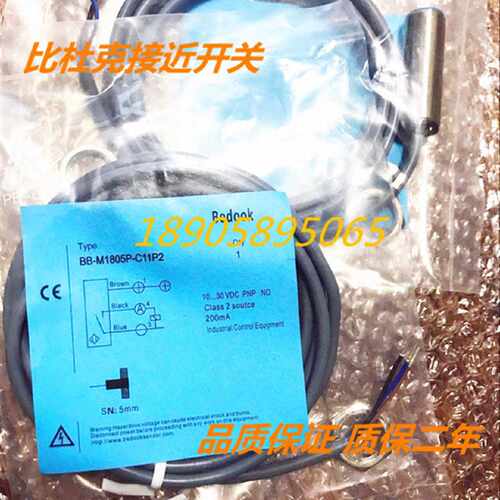 议价比杜克金属电感式接近开关BB-M1805P-C11P2 感测器实物拍摄包