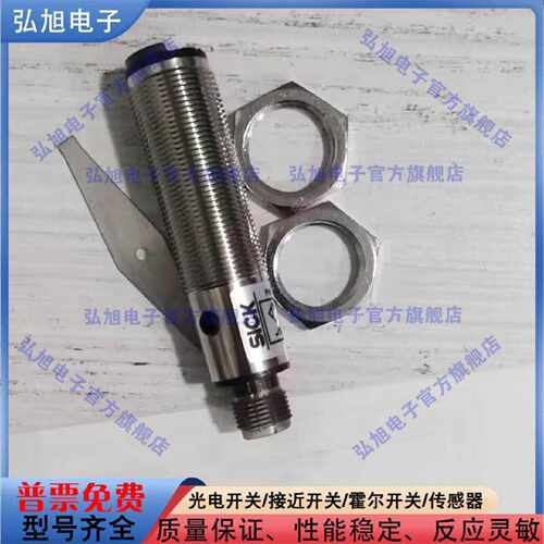 议价圆柱形漫反射光电感测器VTE18-4P8240 VTE18-4N8240 VTE18-3P