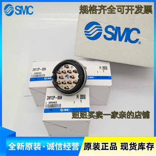 议价SMC多管对接式接头DM12-06N DM12P DM12S-06N DM12-06N-C1 C2