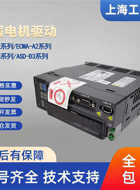 议价全新B2台达伺服马达驱动器马达套装100W200W400W750W1 1.5 2