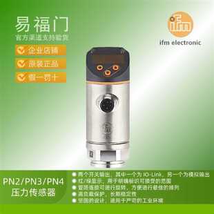 议价IFM易福门带显示压力感测器PN2294 PN2296 PN2297 PN2298 PN2