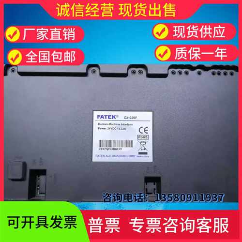 议价永宏触控屏幕C3102SF/C2043SF/3102S/3043SF/070S SFSESK带包