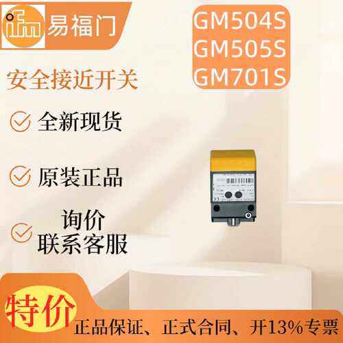 议价【现货】ifm  易福门电感式接近开关  I7R201 I7R204 I7R205