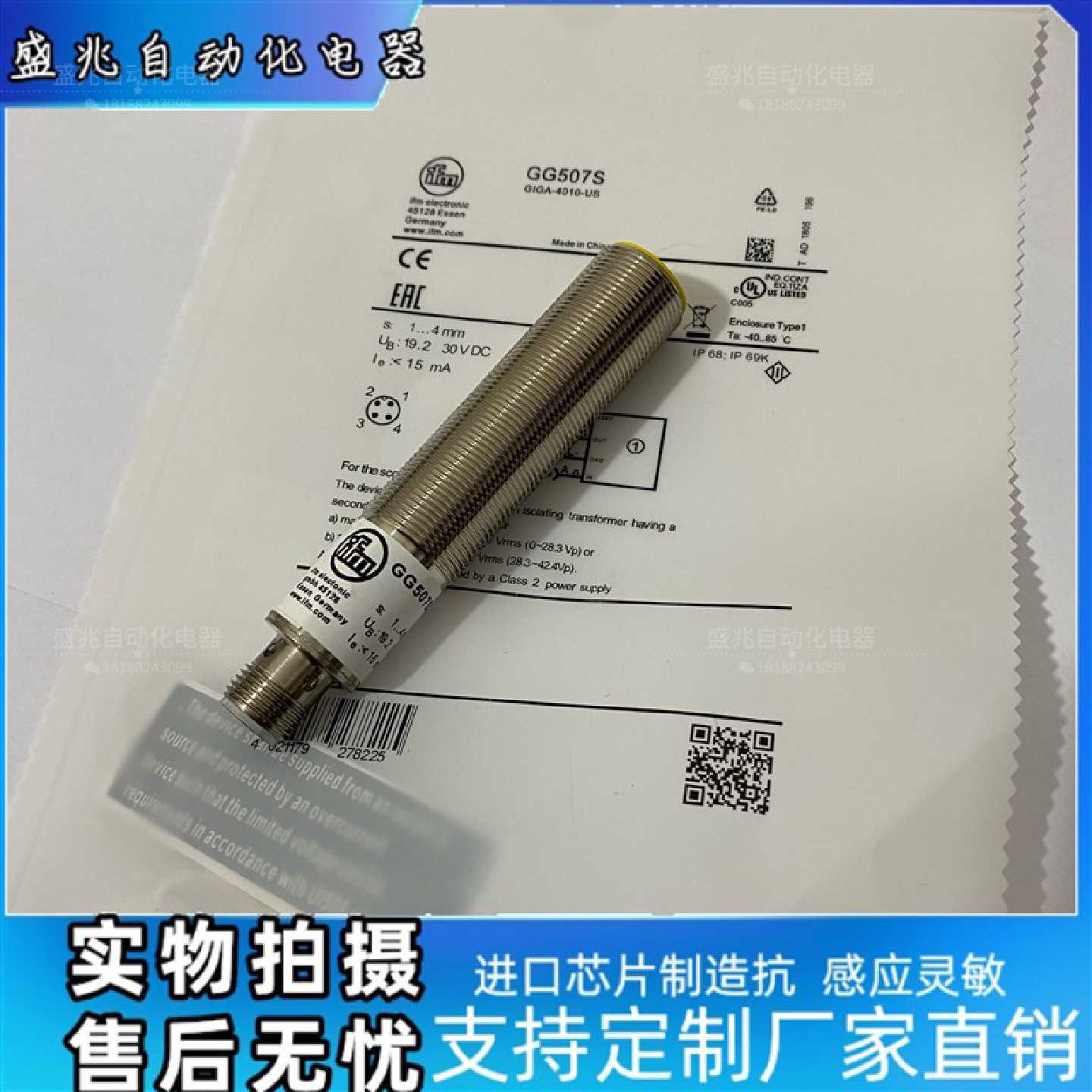 议价全新感测器IFM 接近开关GG507S GIGA-4010-US质保一年 - 实物图