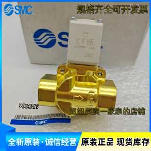 议价SMC水用电磁阀VXD240HA VXD242HA HG VXD242KZ2A HZ2A VXD242