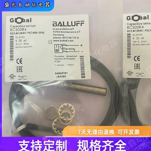 议价实物拍摄全新巴鲁夫电容式开关 BCS00R4 BCS M12B4I1-PSC40D-