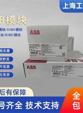 议价ABB PLC模块 TB511-ARCNET TB521-ARCNET TB523-2ETH PM5630-