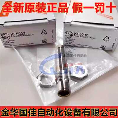 议价假一赔十IFM易福门 KF5001 电容式接近开关感测器 KF5002现货