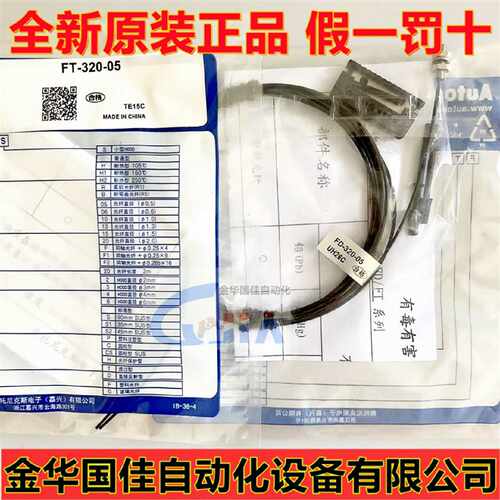 议价Autonics奥托尼克斯漫反射对射光纤FD-620-10 FT-420-05R-320