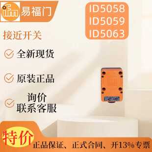 议价【现货】ifm 易福门气缸开关 MK5118  MK5107  MK5103  原装