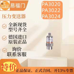 议价【现货】IFM 易福门压力感测器  PN2292  PN2293  PN2294  原