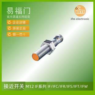 议价IFM易福门接近开关全新原装IFS297 IFS298 IFS299 IFS304 IFS