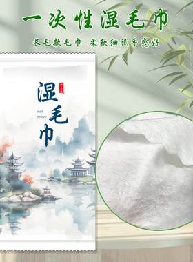 天鹅绒小毛巾独立包装一次性湿巾