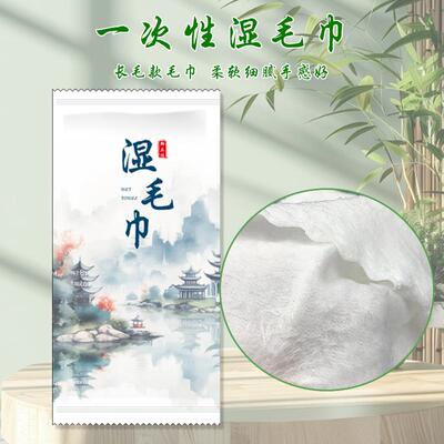 天鹅绒御立佳独立包装一次性湿巾