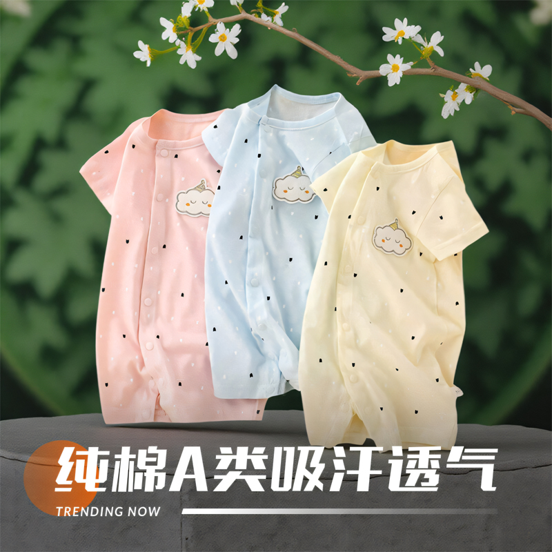 婴儿连体衣夏季薄款纯棉外出服
